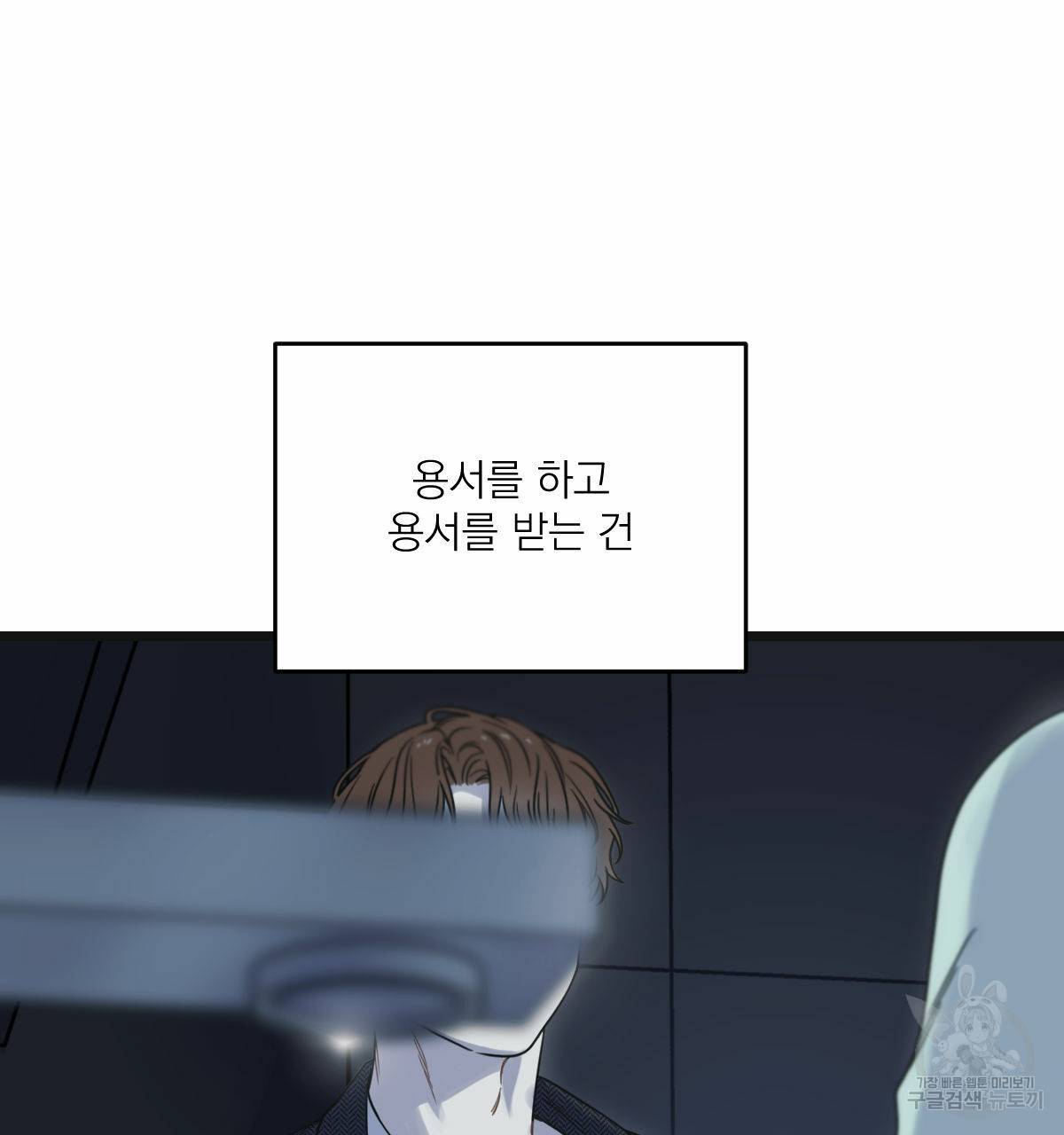 해후(BL) 12화 39