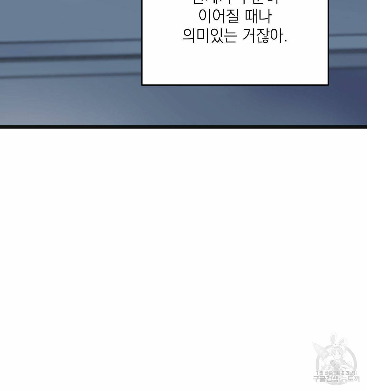 해후(BL) 12화 41