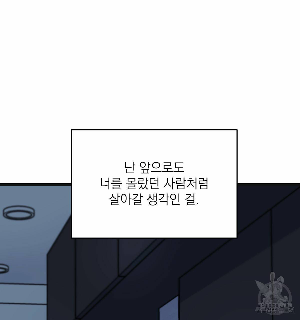 해후(BL) 12화 42