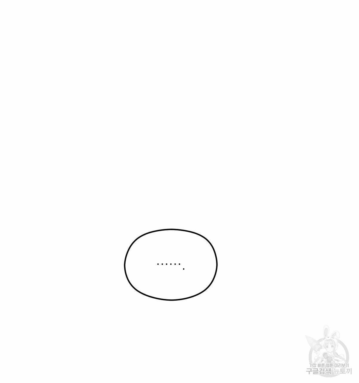 해후(BL) 12화 44