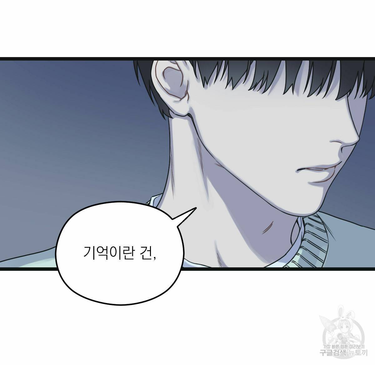 해후(BL) 12화 45