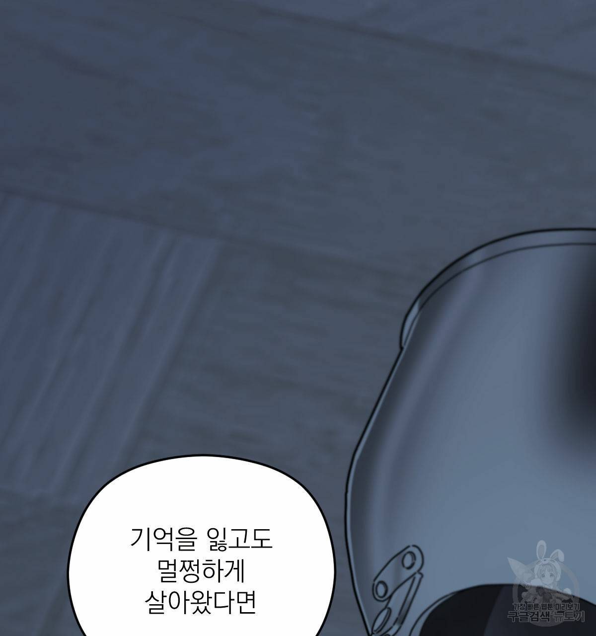 해후(BL) 12화 47