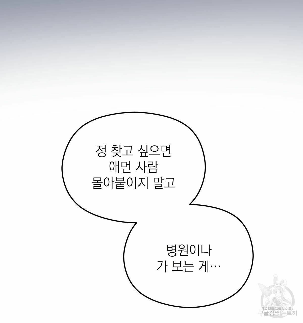 해후(BL) 12화 51