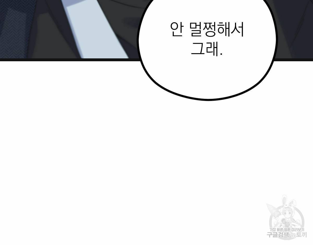 해후(BL) 12화 53