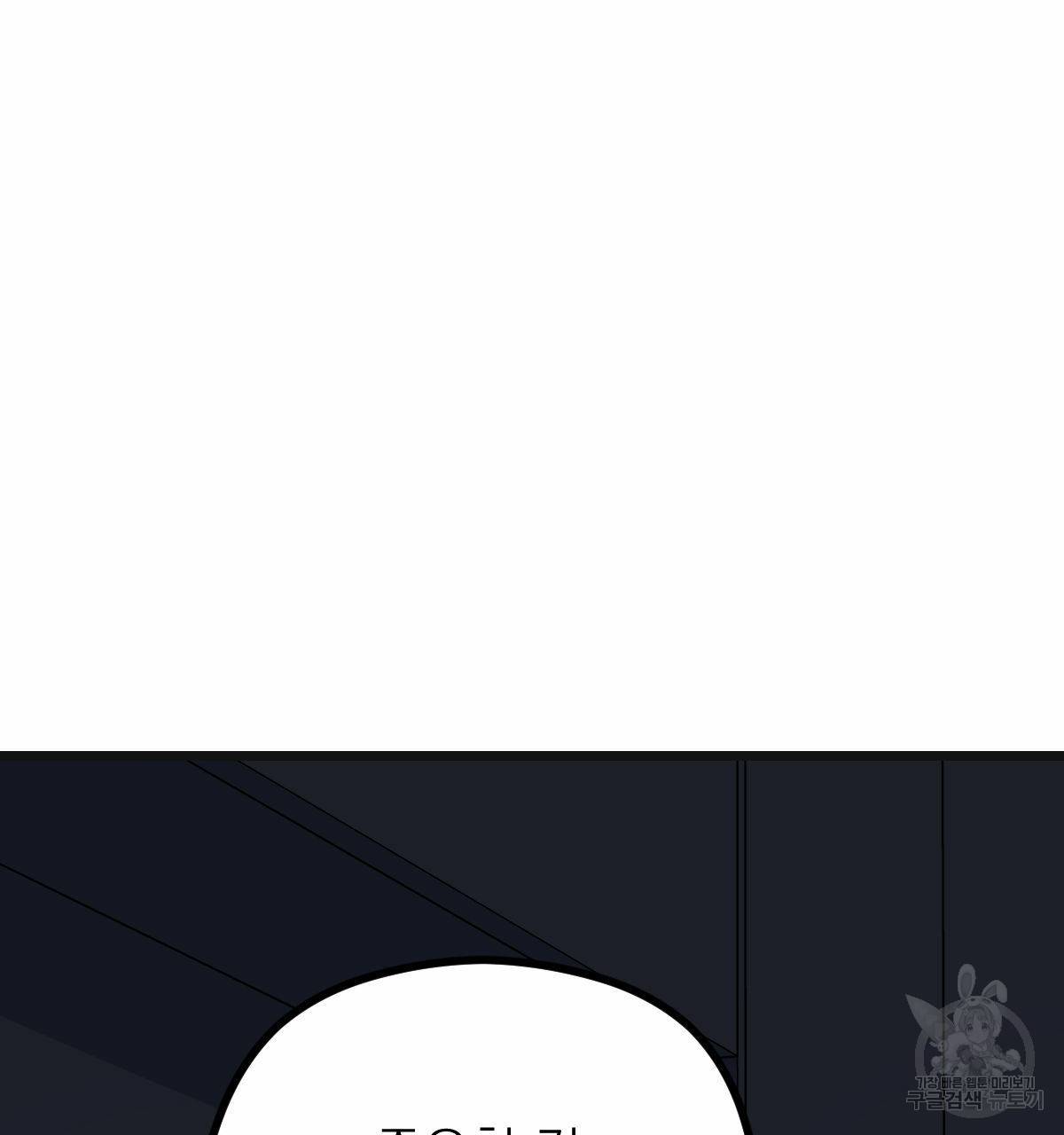해후(BL) 12화 54