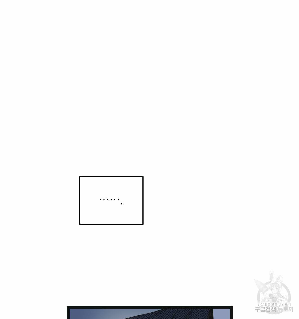 해후(BL) 12화 58