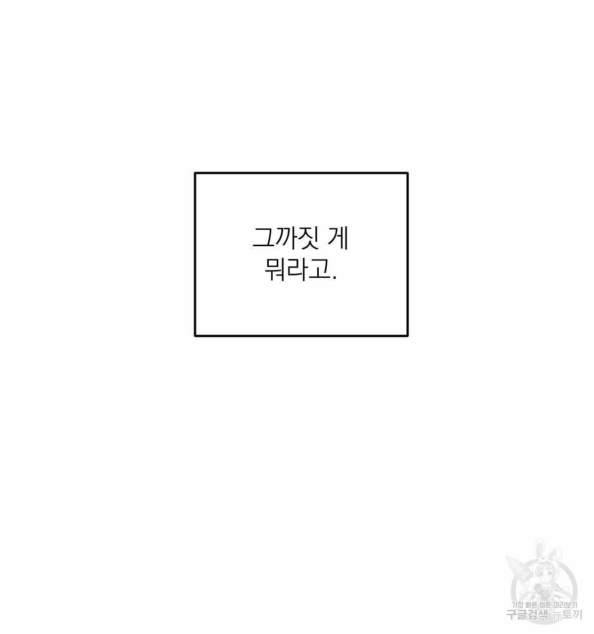 해후(BL) 12화 60