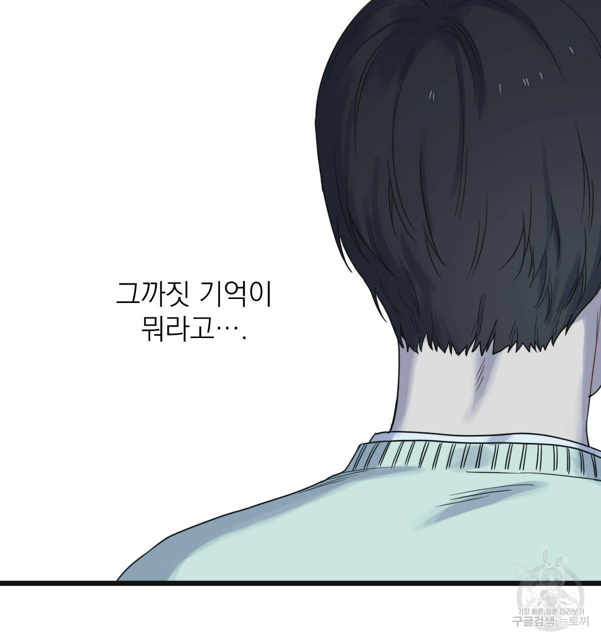 해후(BL) 12화 63