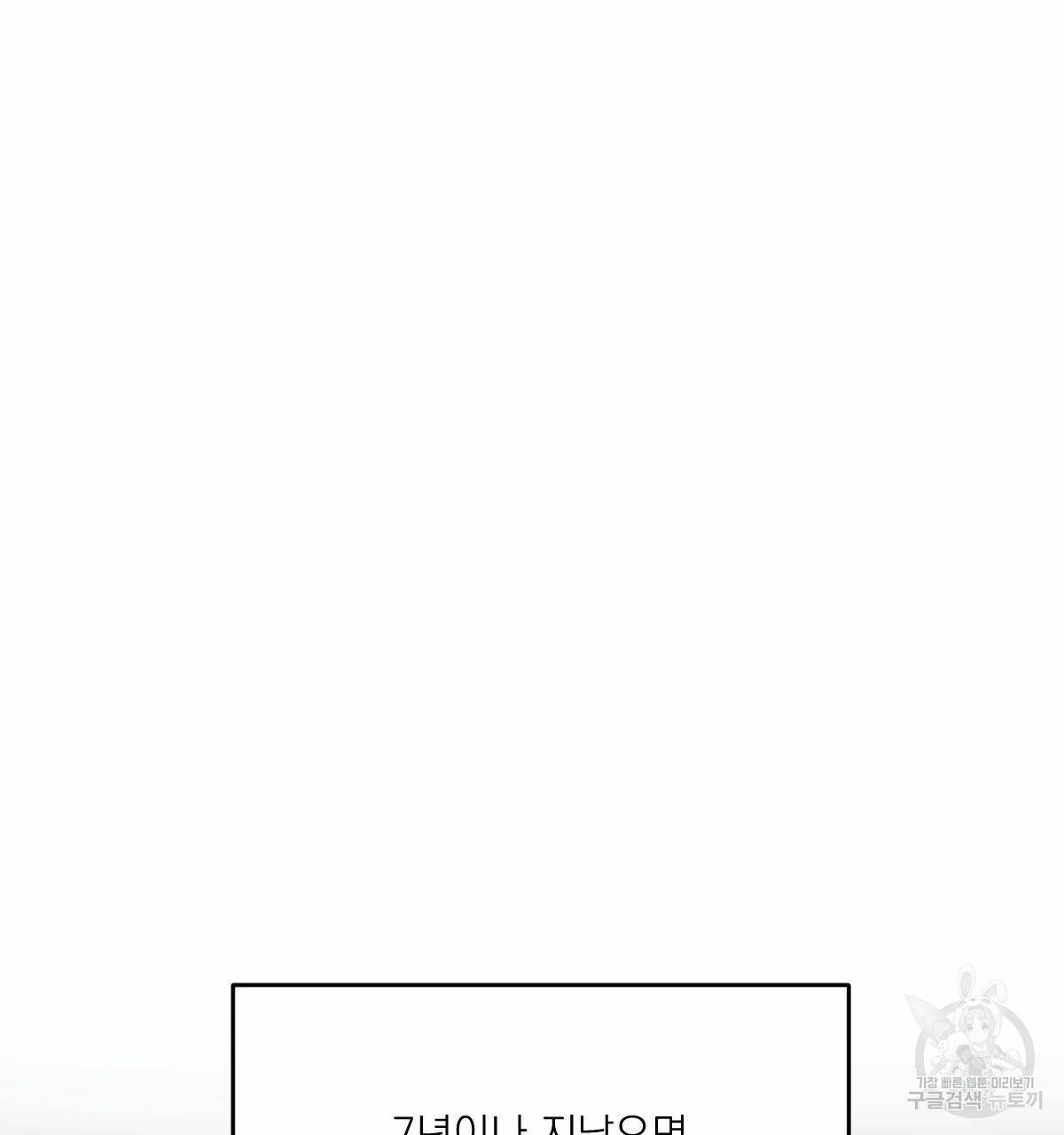 해후(BL) 12화 65