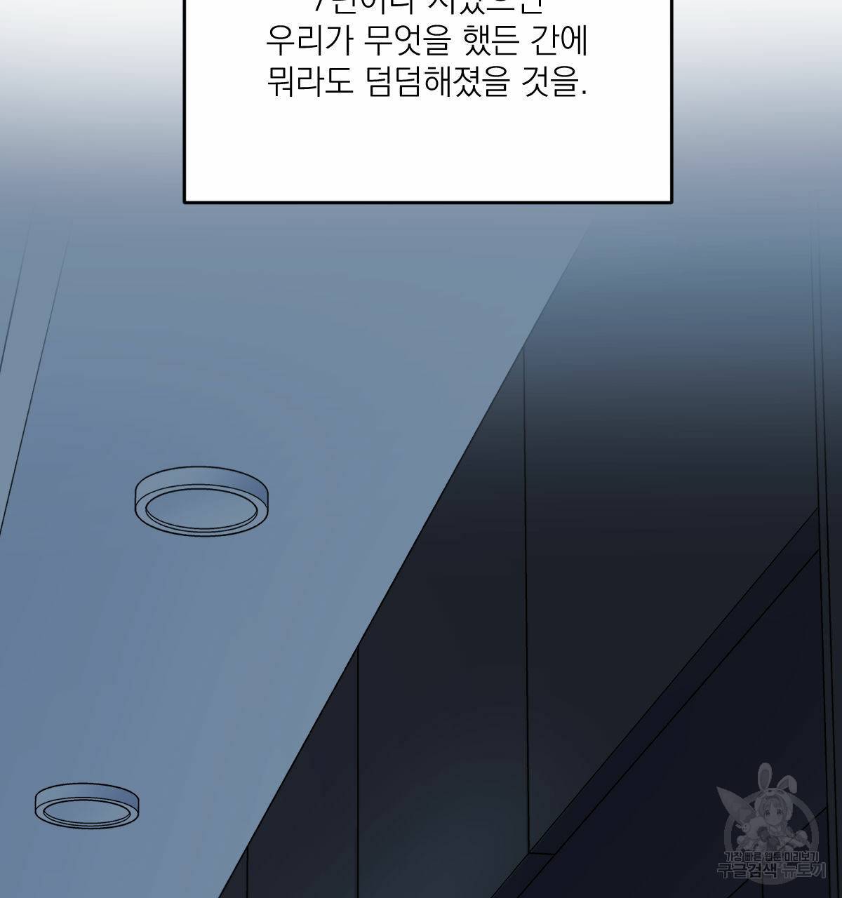 해후(BL) 12화 66