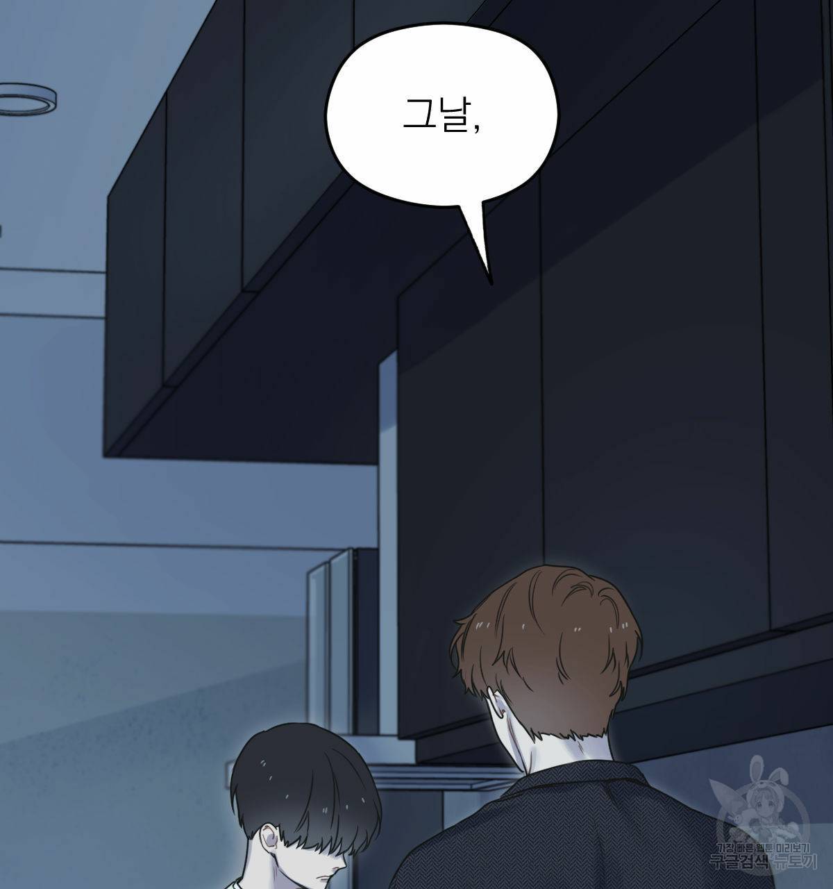 해후(BL) 12화 67