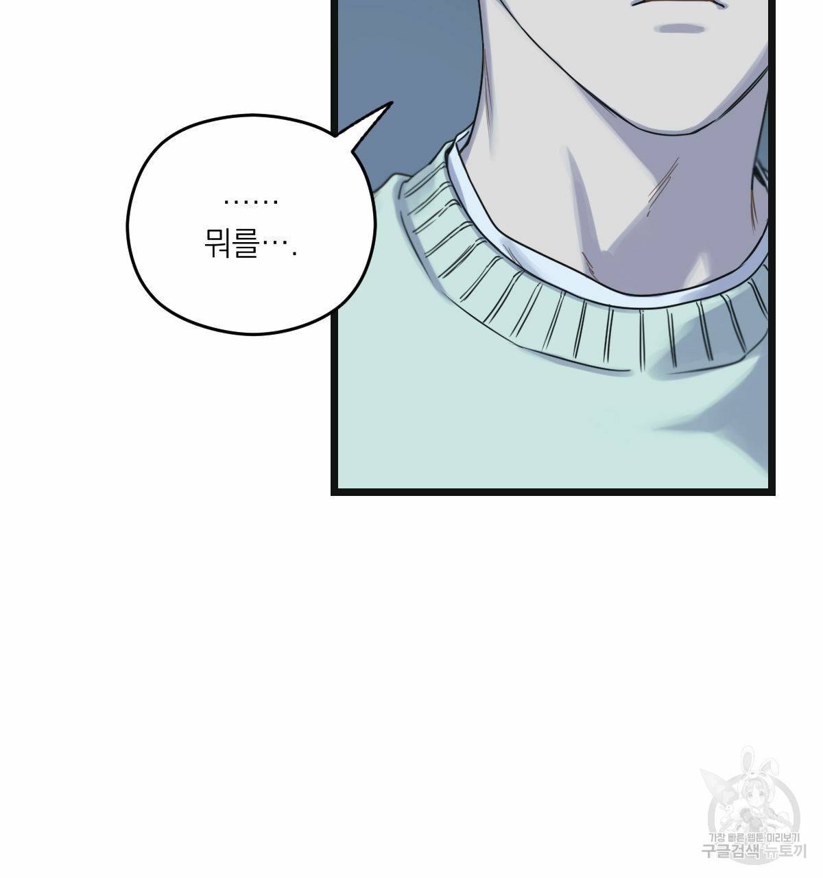 해후(BL) 12화 70
