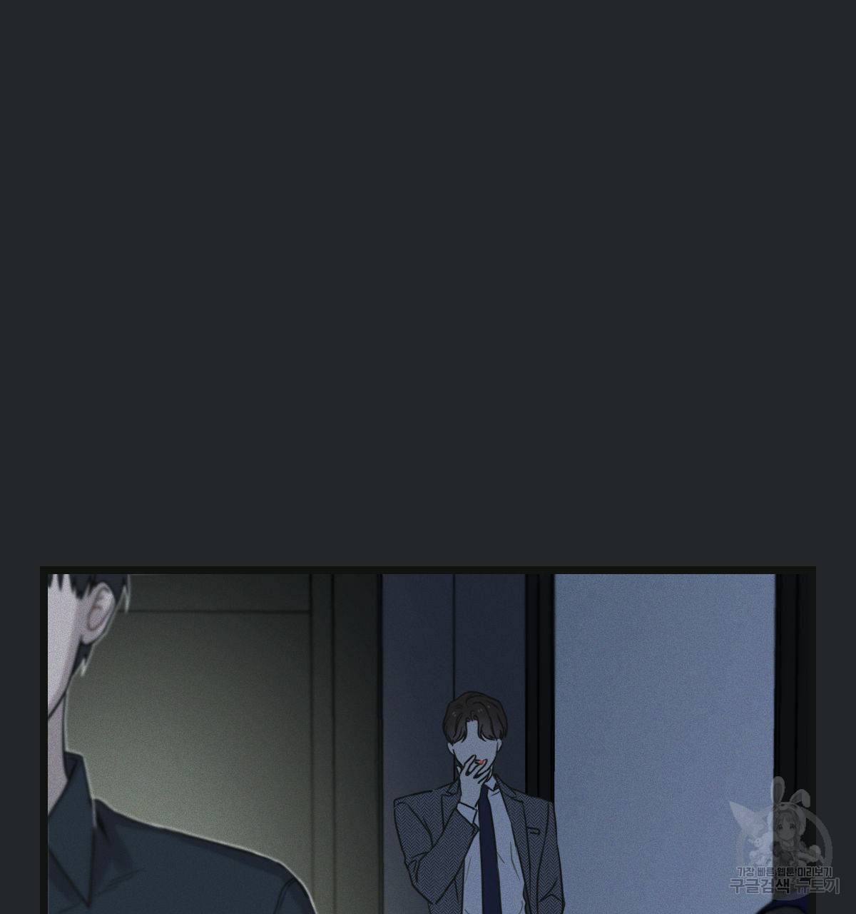 해후(BL) 12화 75