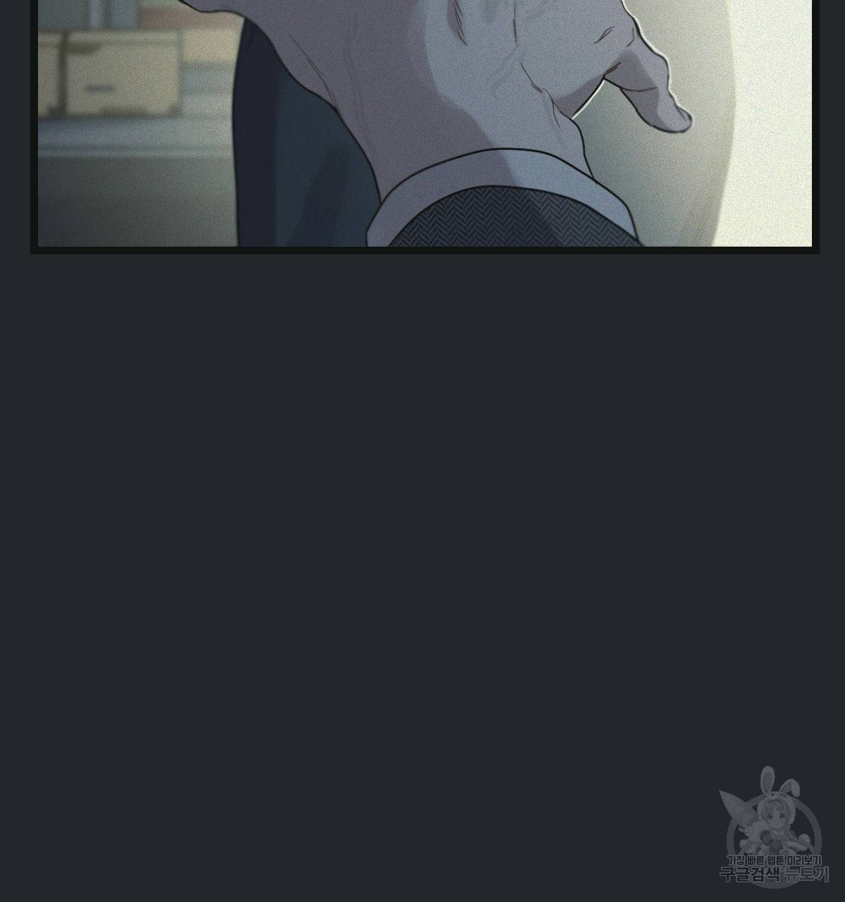 해후(BL) 12화 87