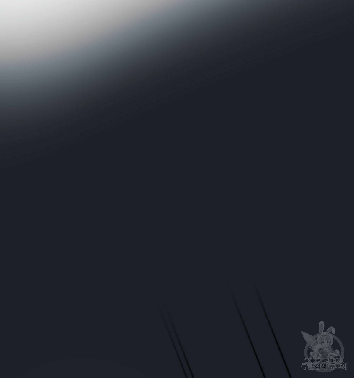 해후(BL) 12화 107