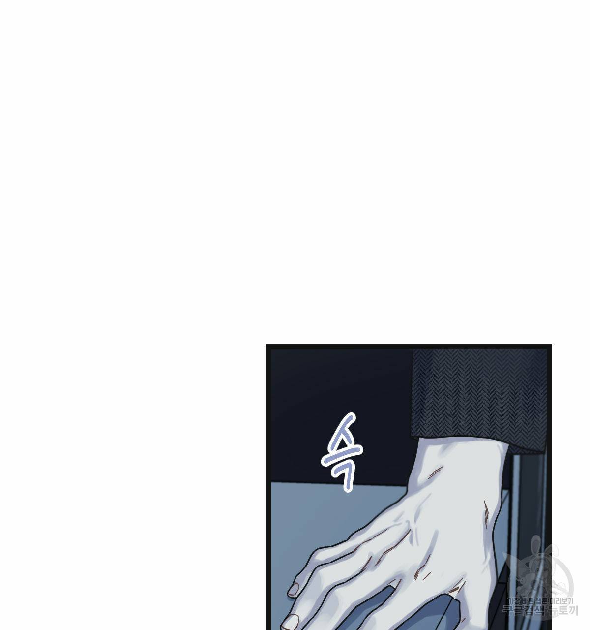해후(BL) 12화 110