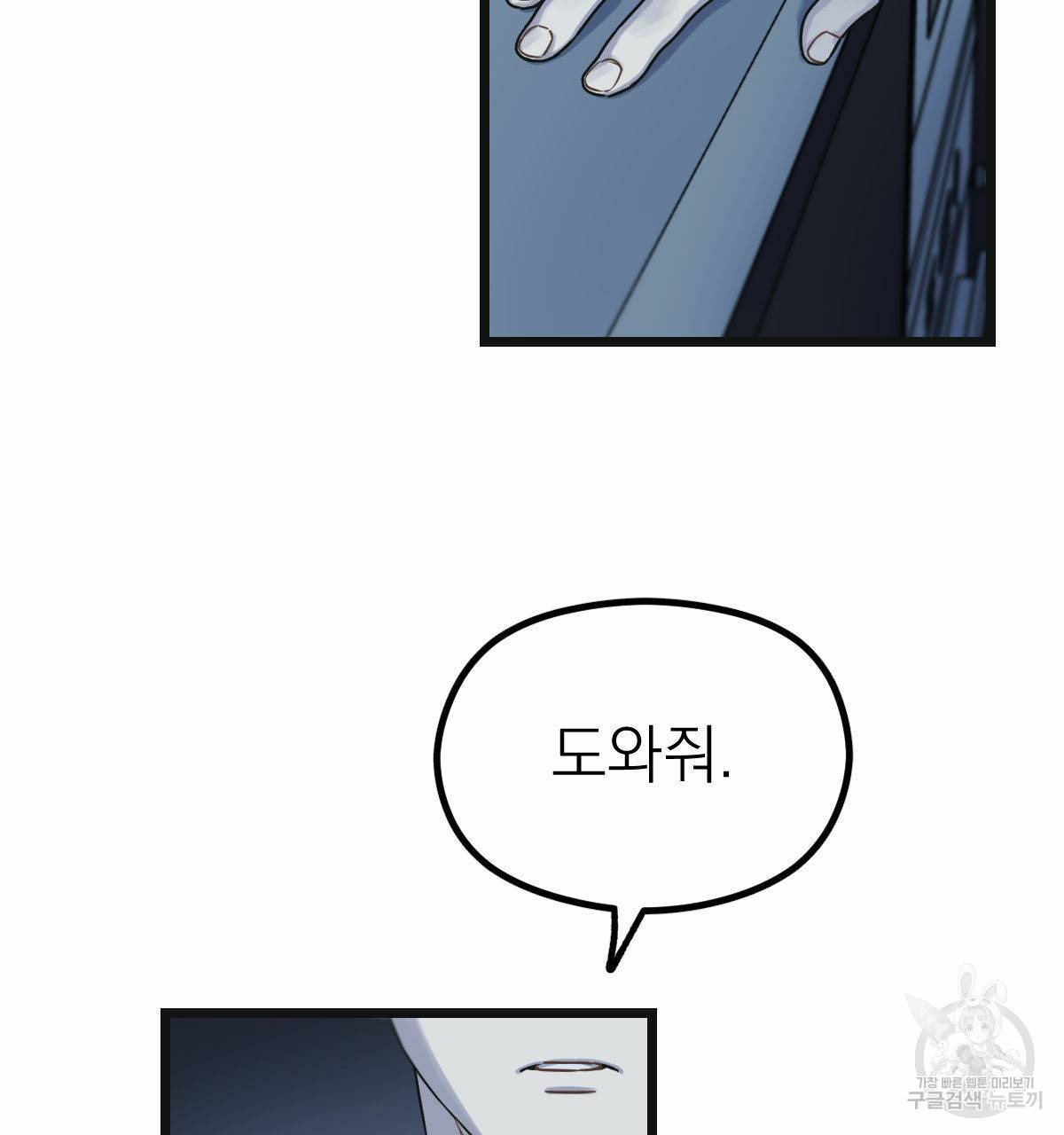 해후(BL) 12화 111
