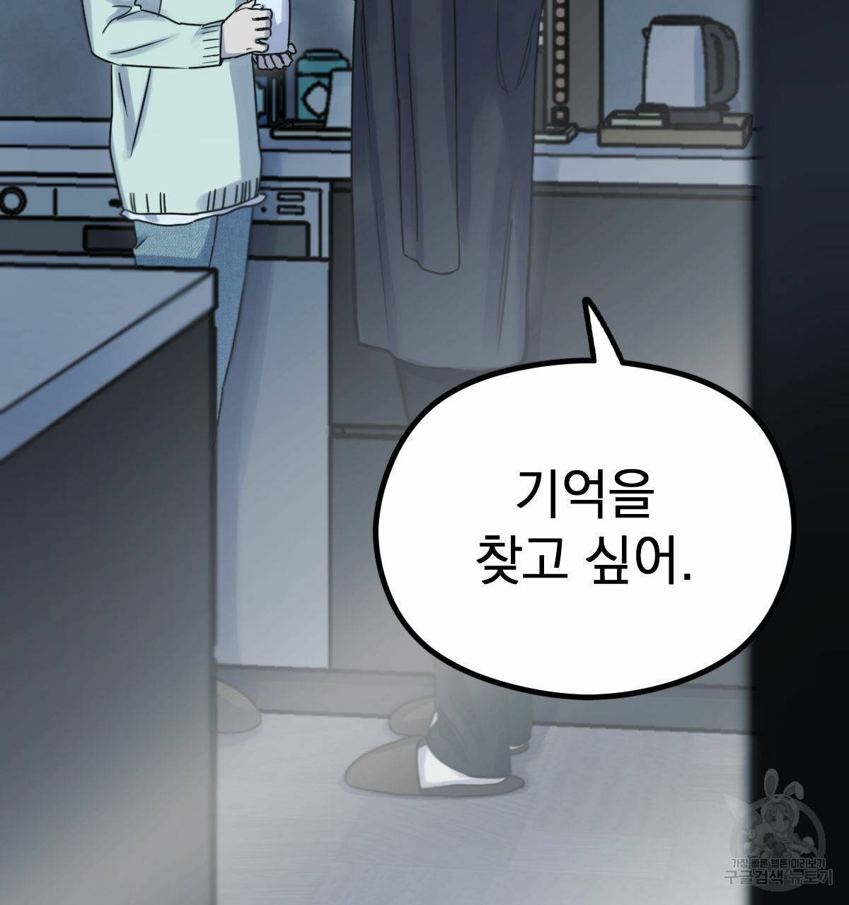 해후(BL) 12화 115