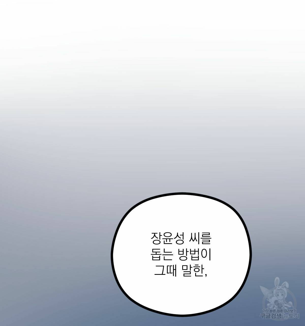 해후(BL) 12화 121