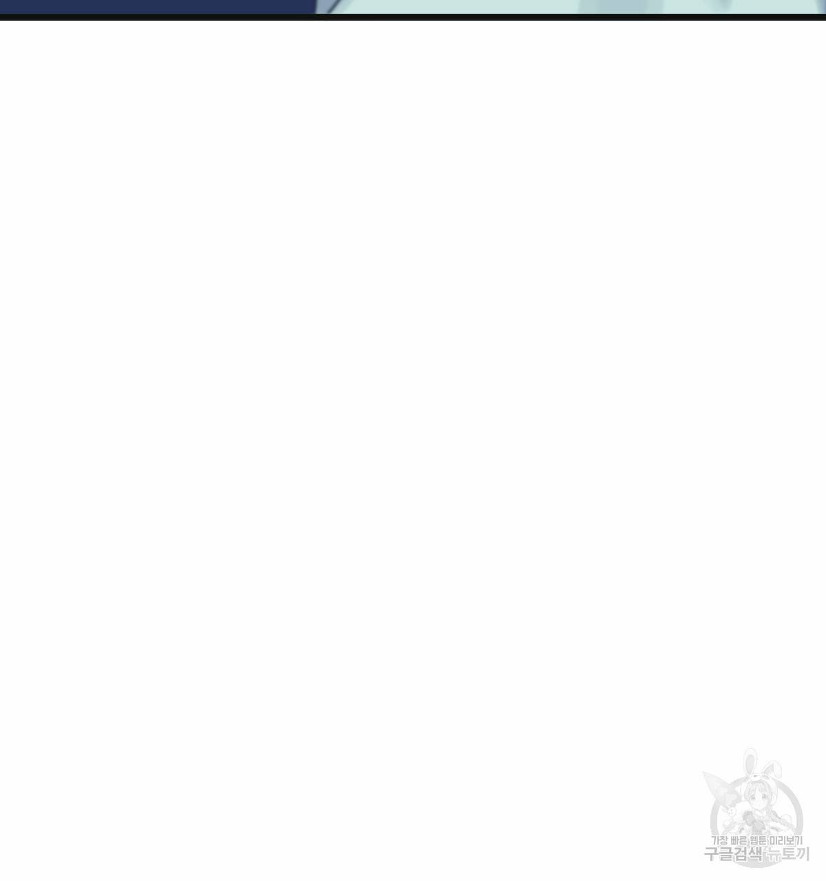해후(BL) 12화 124