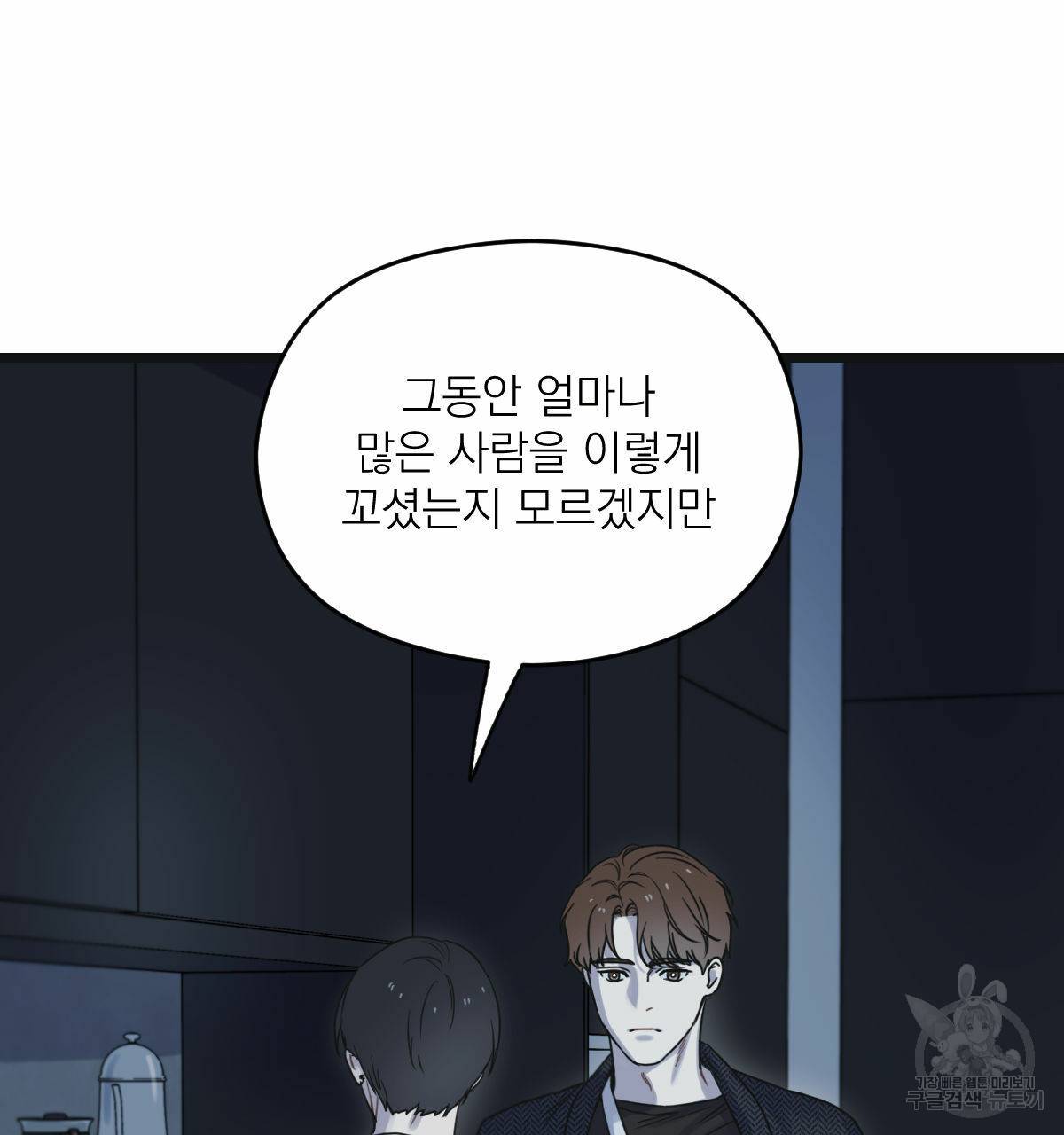 해후(BL) 12화 125