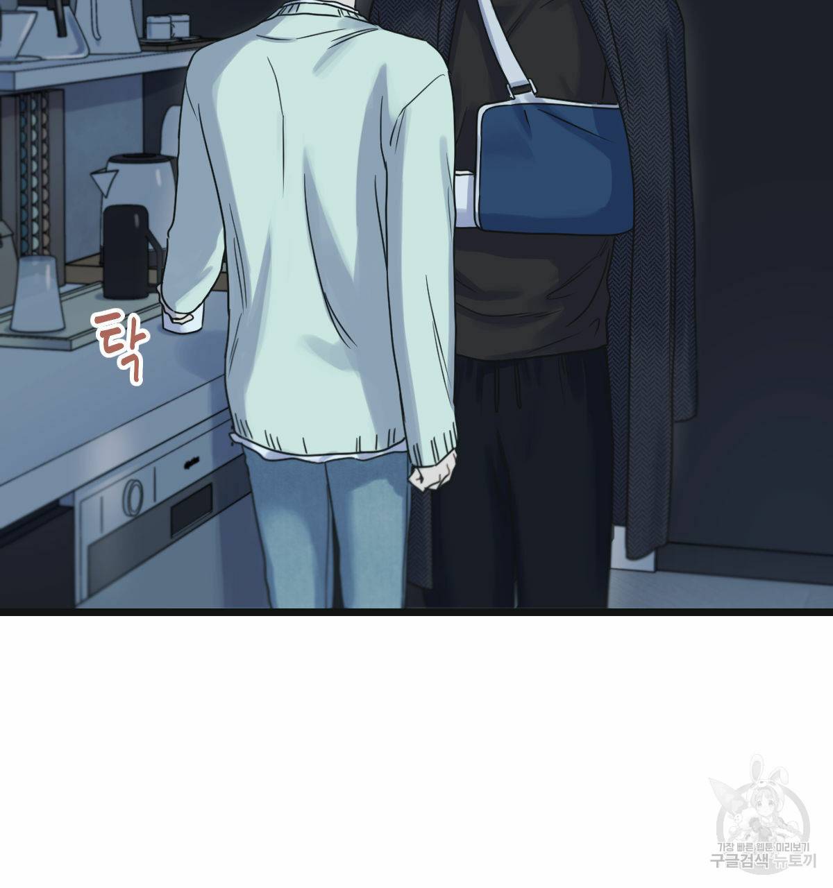 해후(BL) 12화 126