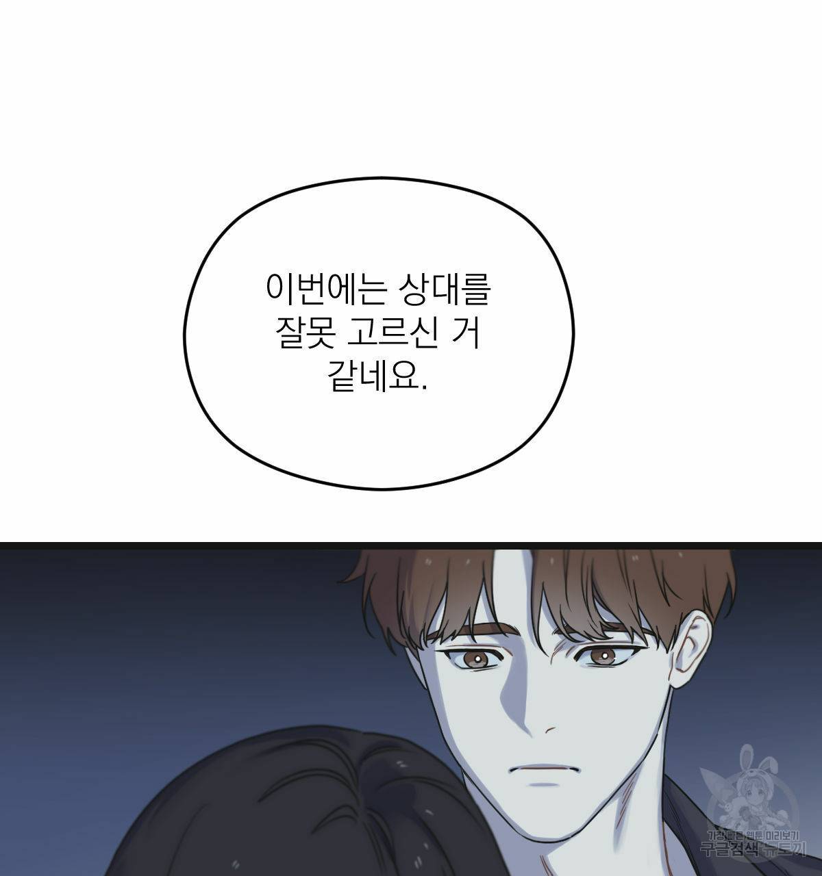 해후(BL) 12화 128