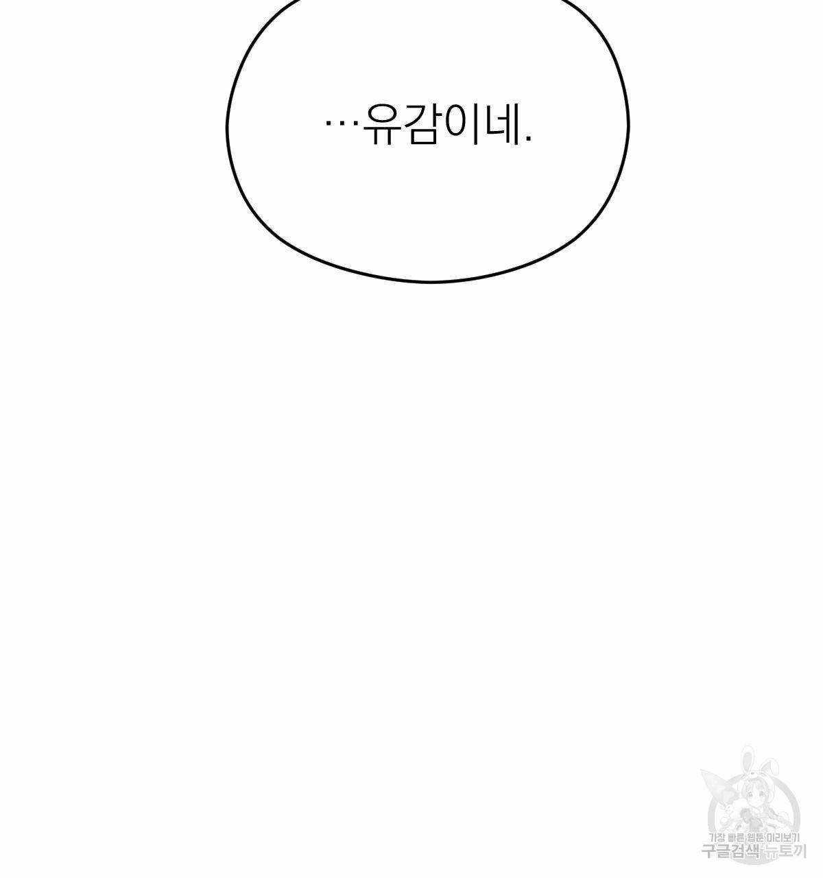 해후(BL) 12화 131