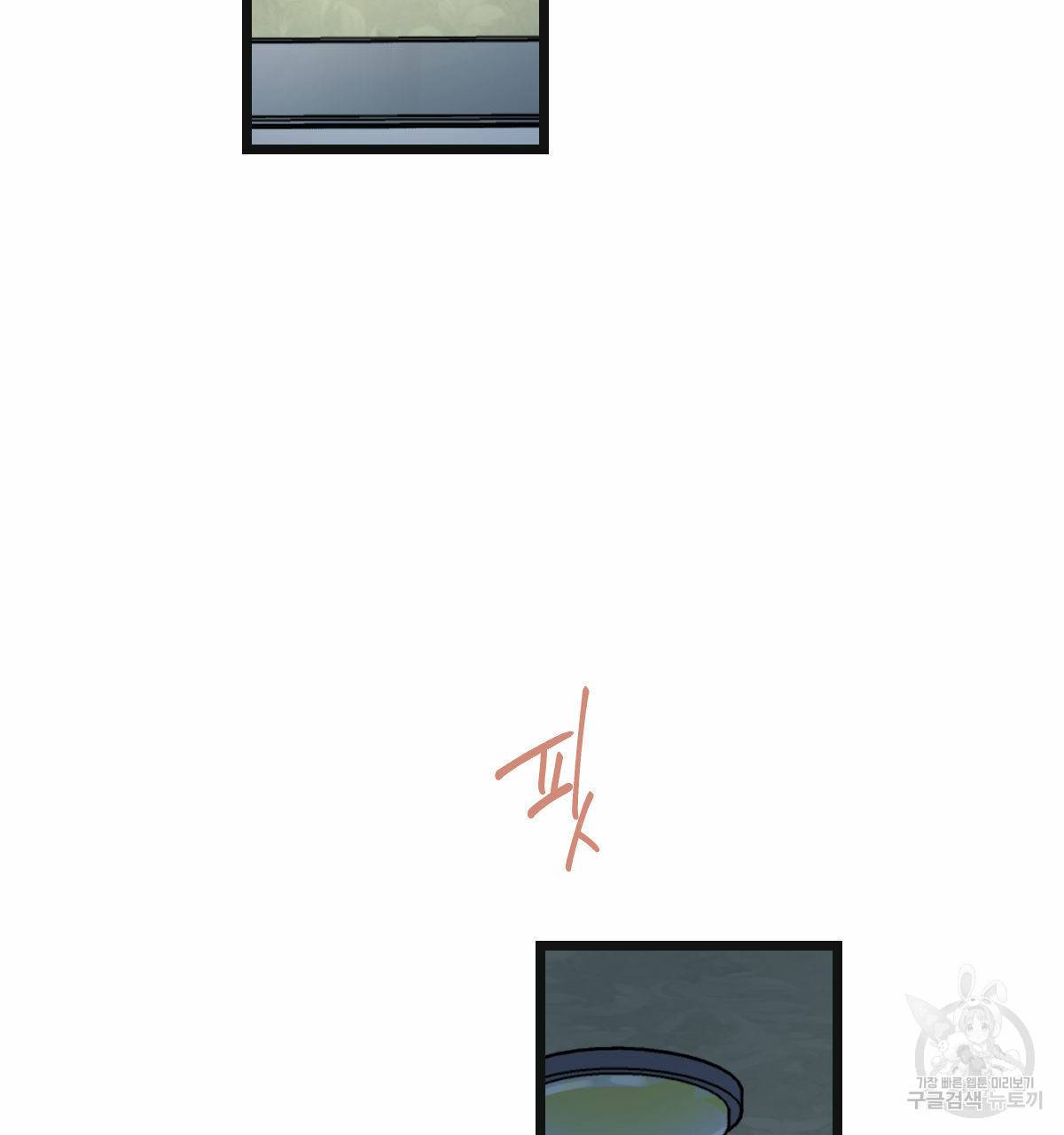 해후(BL) 12화 136