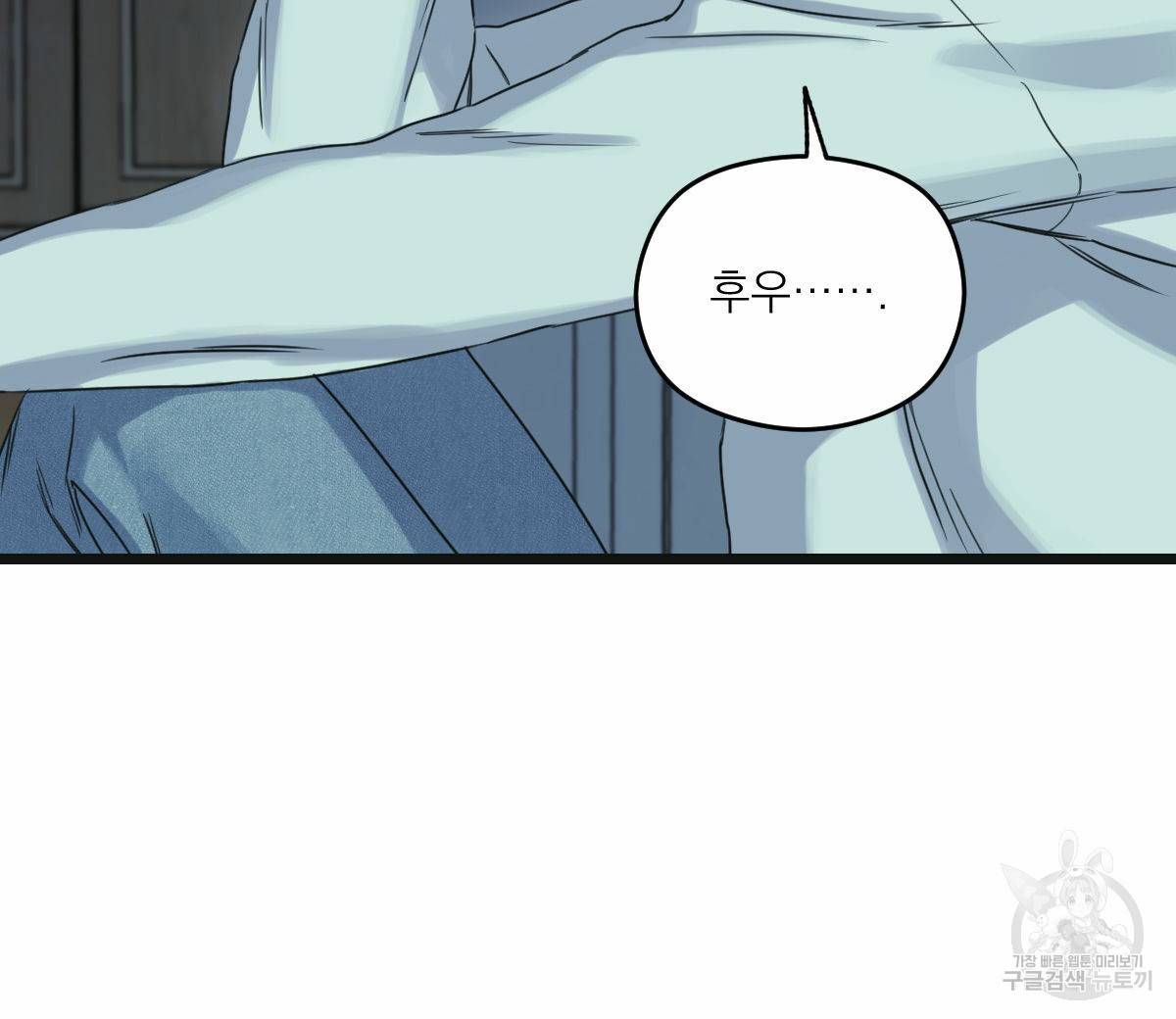 해후(BL) 12화 142