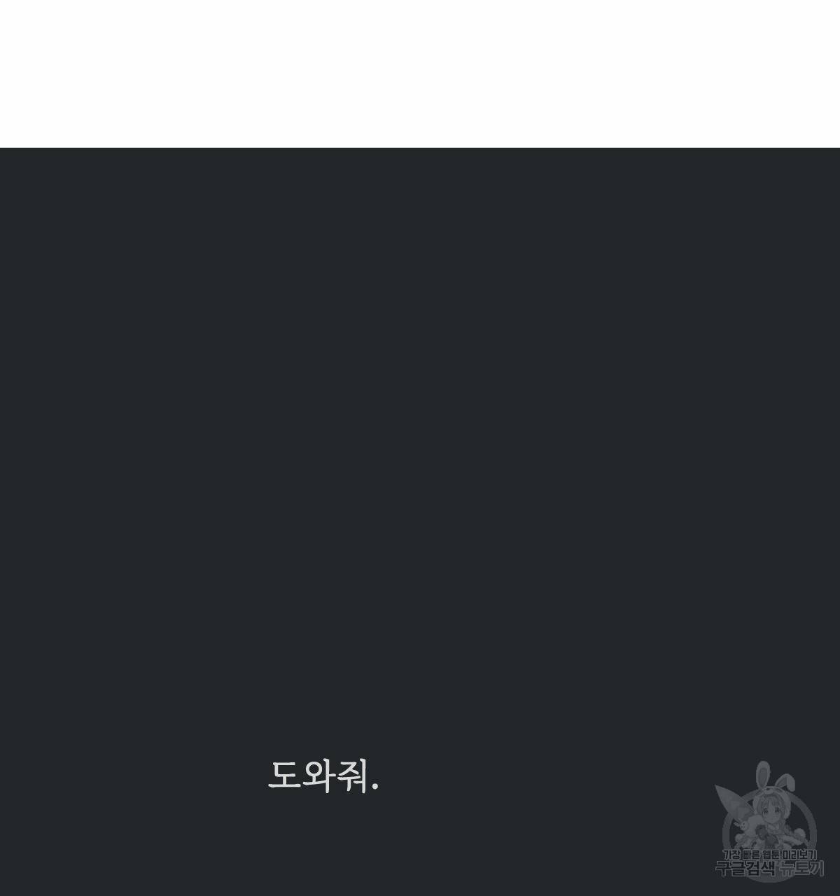 해후(BL) 12화 143
