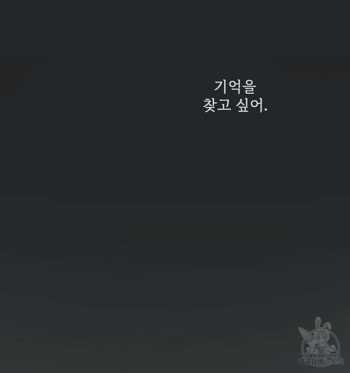 해후(BL) 12화 146