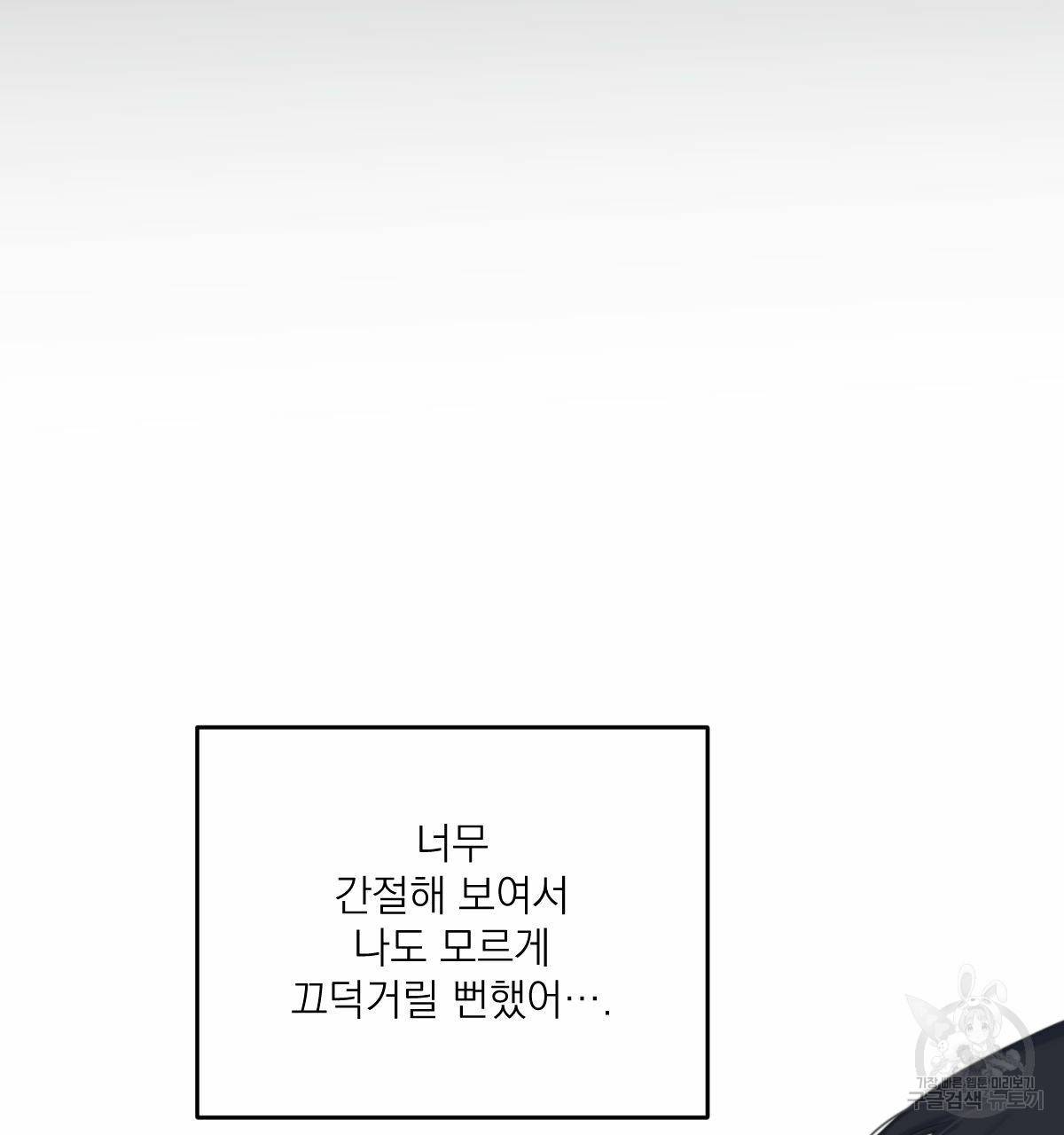 해후(BL) 12화 148