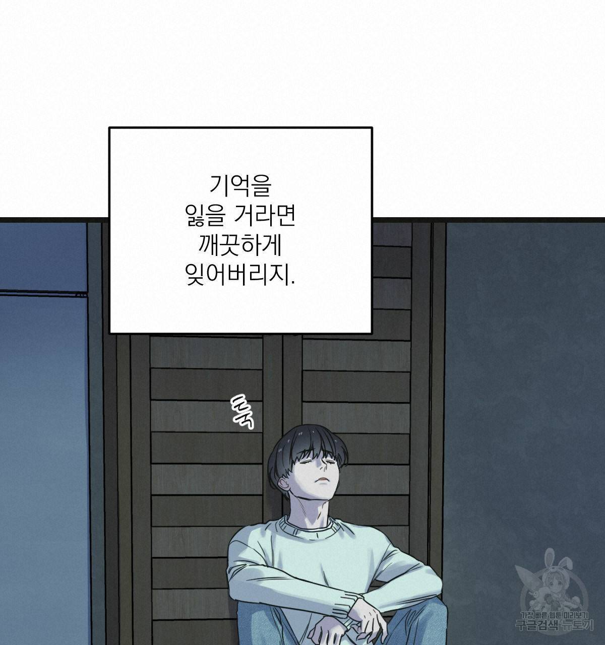 해후(BL) 12화 151
