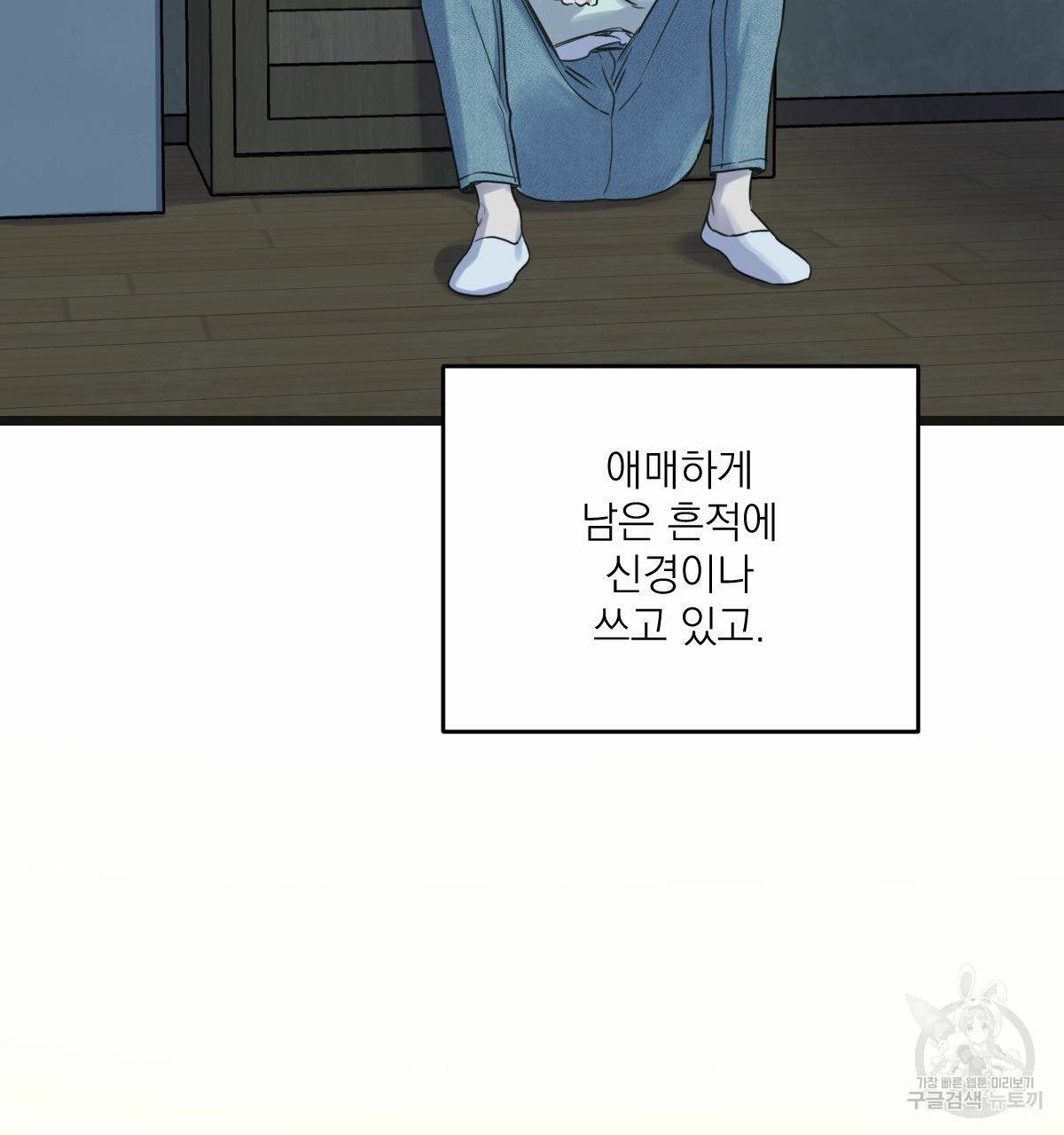 해후(BL) 12화 152