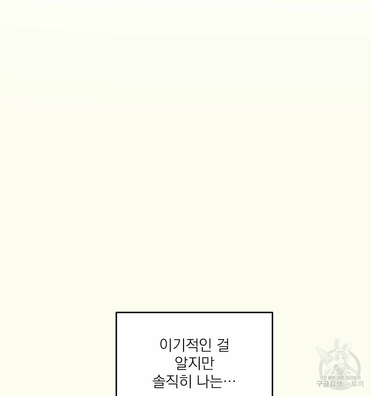 해후(BL) 12화 153
