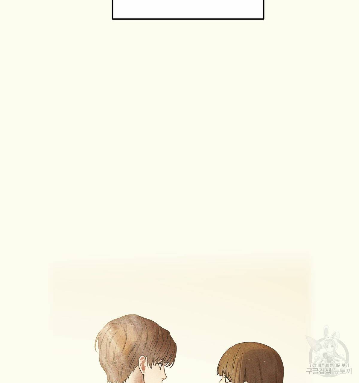 해후(BL) 12화 154
