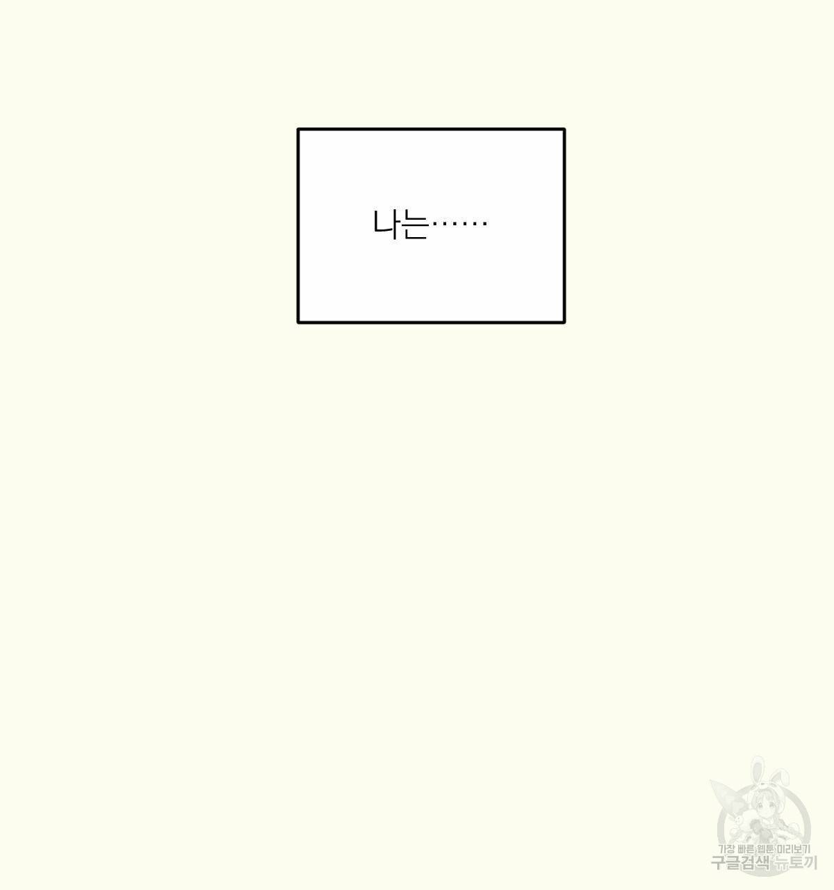 해후(BL) 12화 157