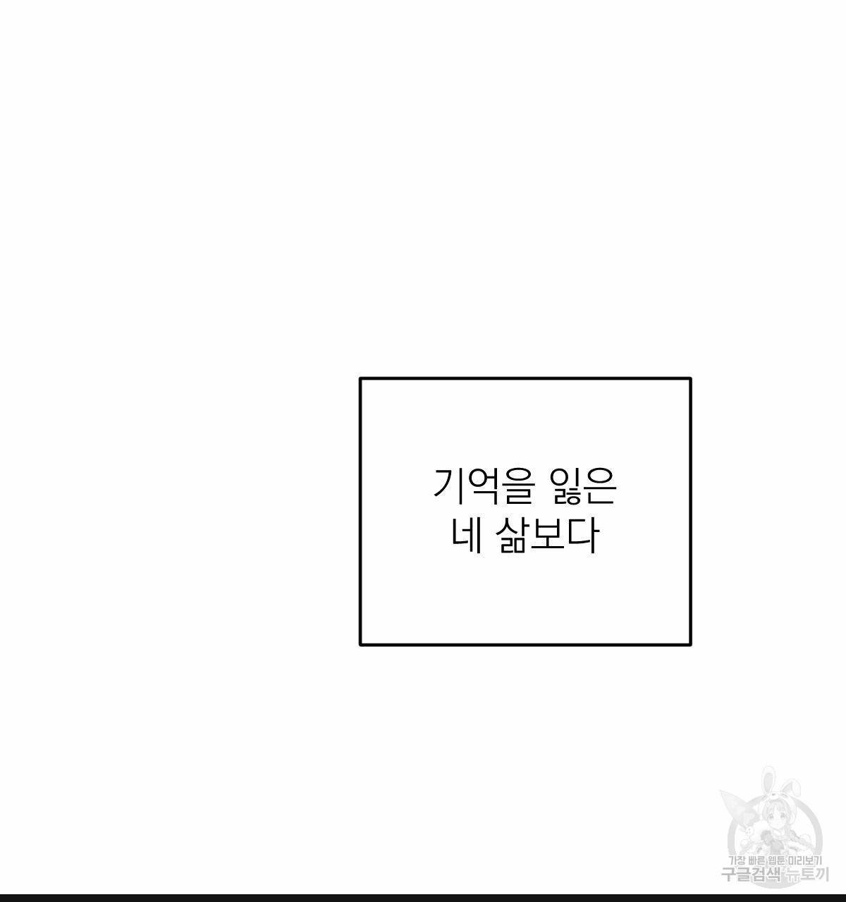 해후(BL) 12화 163