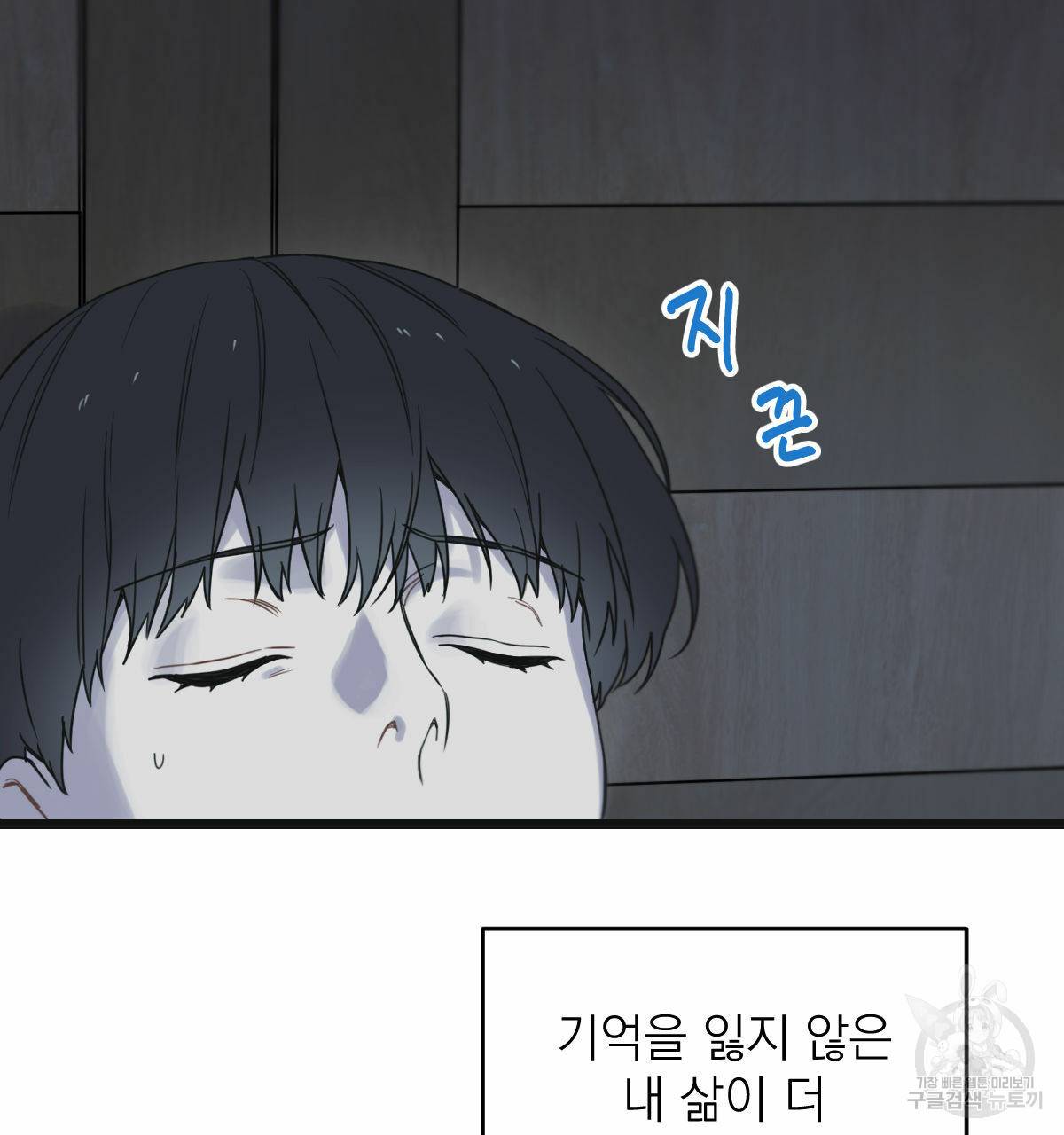 해후(BL) 12화 164