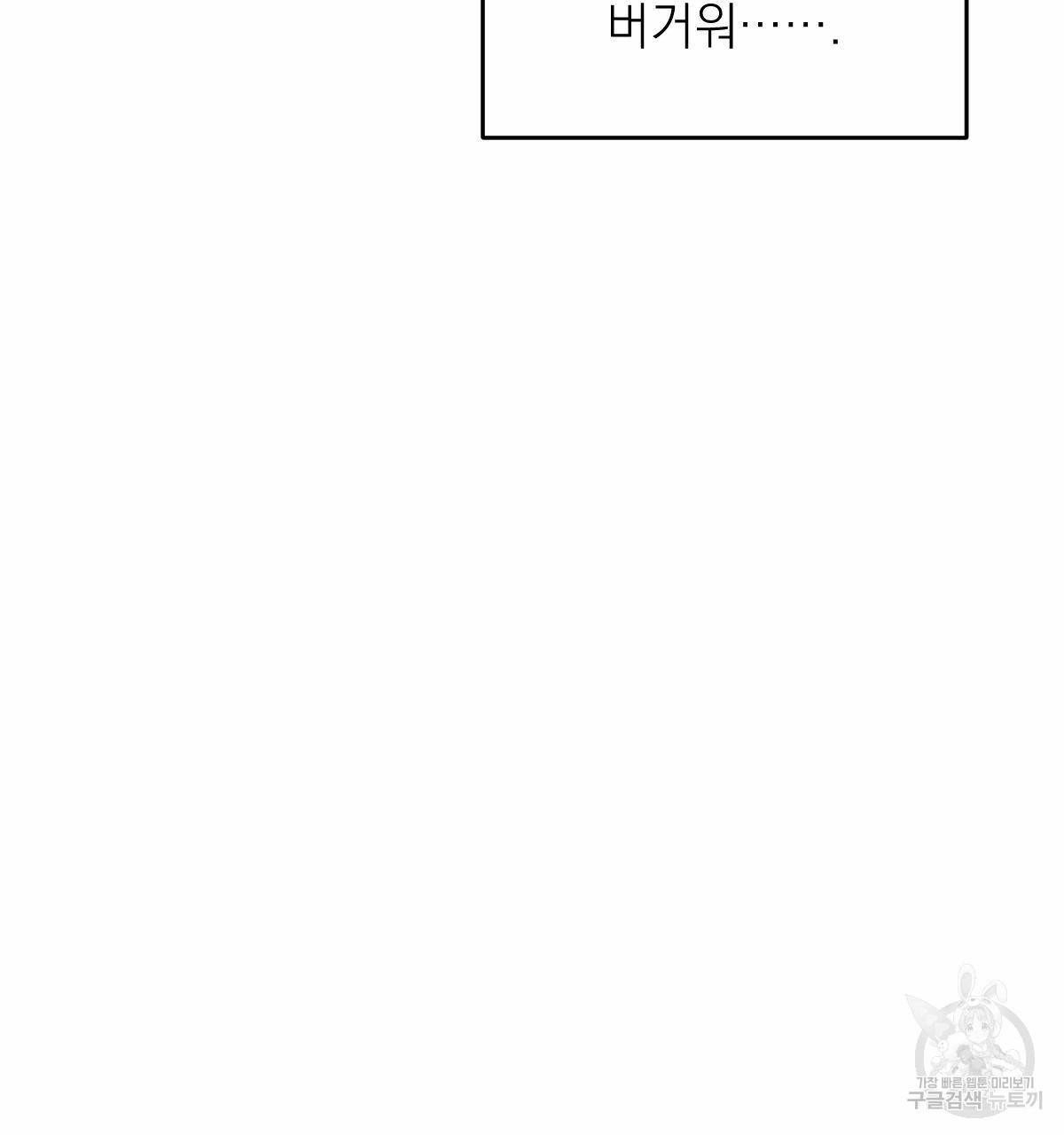 해후(BL) 12화 165