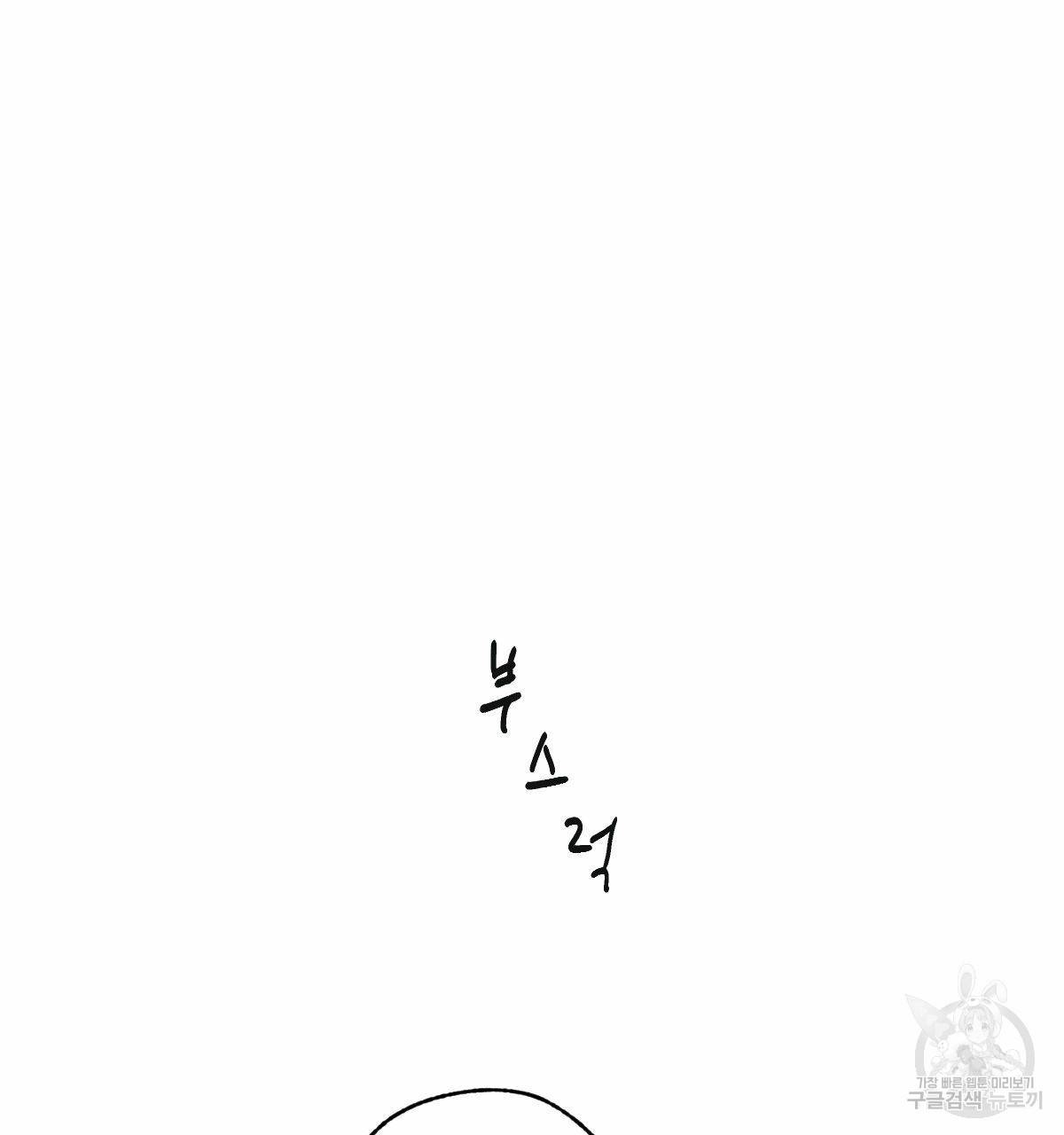 해후(BL) 12화 166