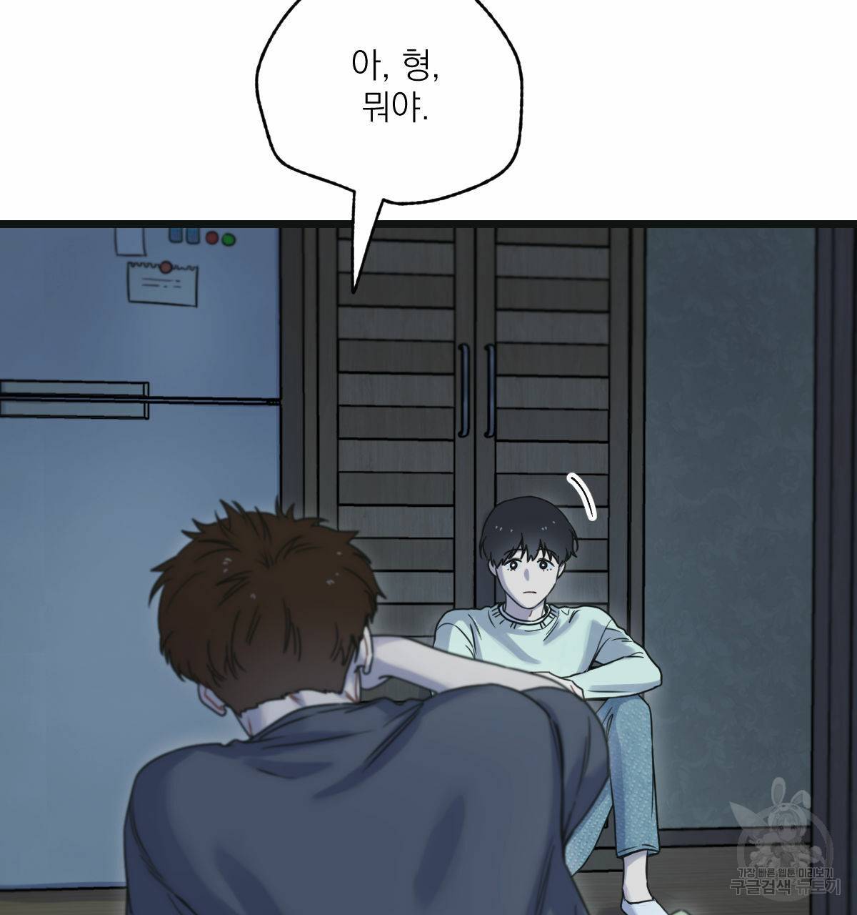 해후(BL) 12화 167