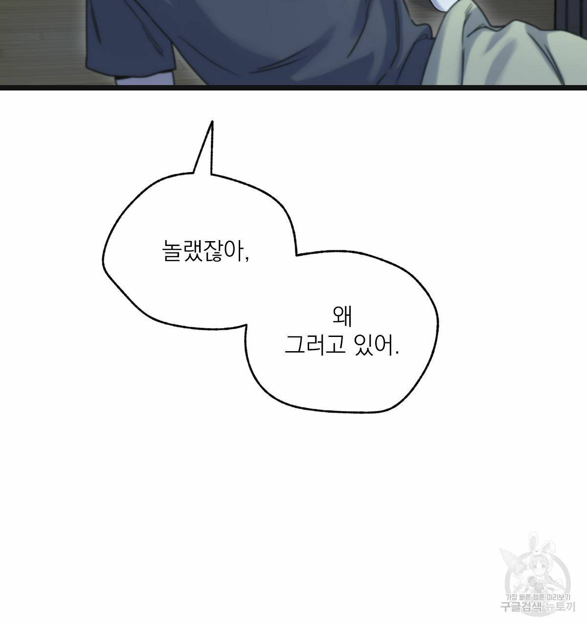 해후(BL) 12화 168