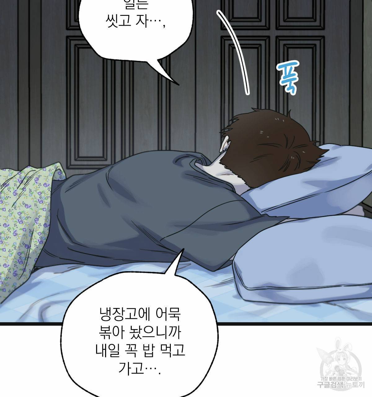 해후(BL) 12화 173