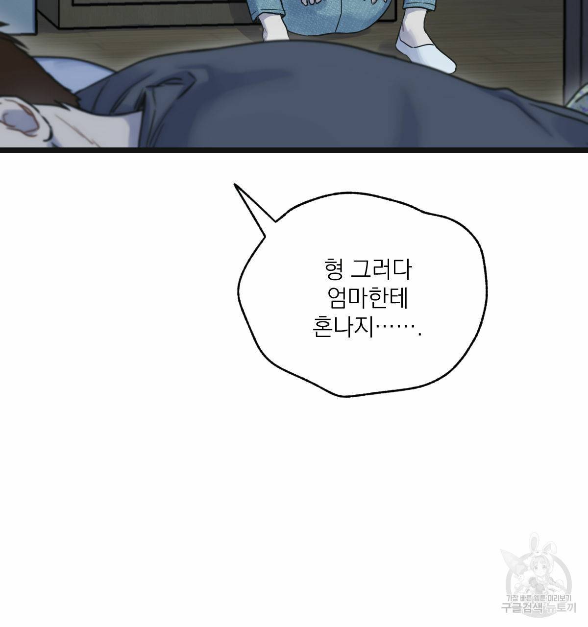 해후(BL) 12화 176