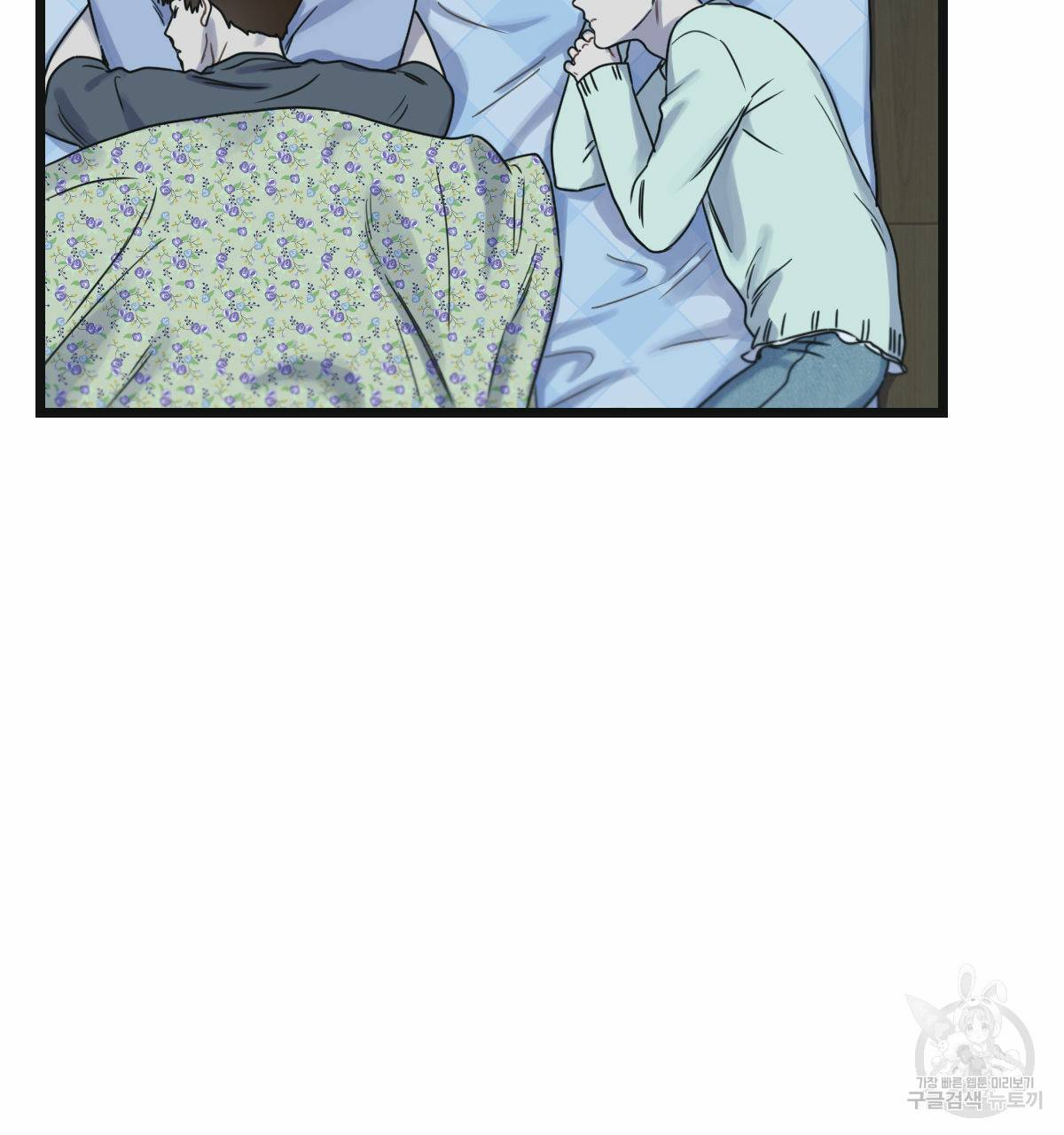 해후(BL) 12화 184