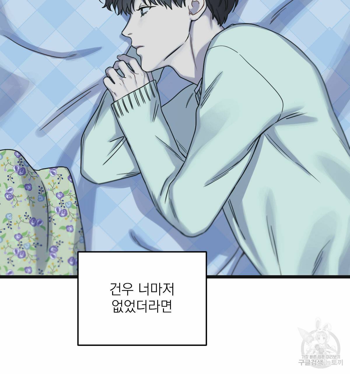 해후(BL) 12화 187