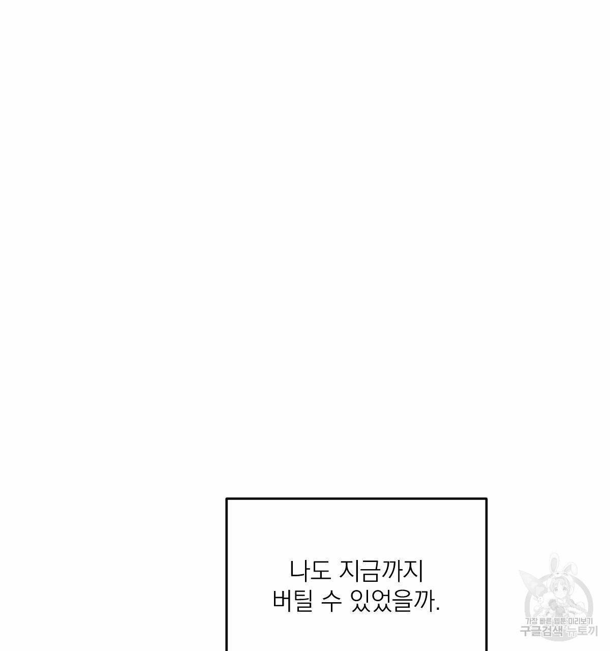 해후(BL) 12화 188