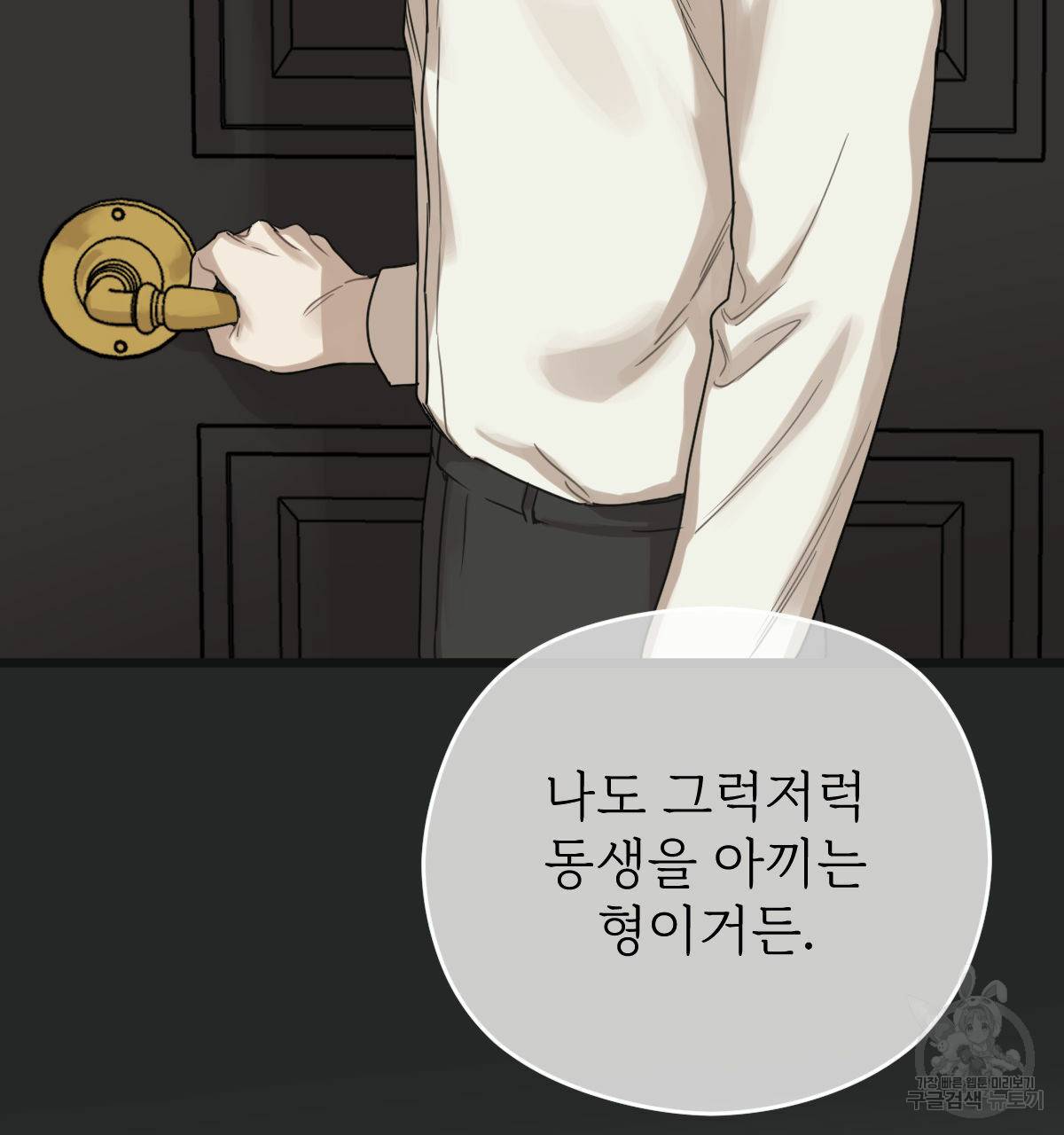 해후(BL) 12화 195